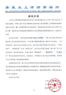 客戶達公司關于軟件開發的律師聲明