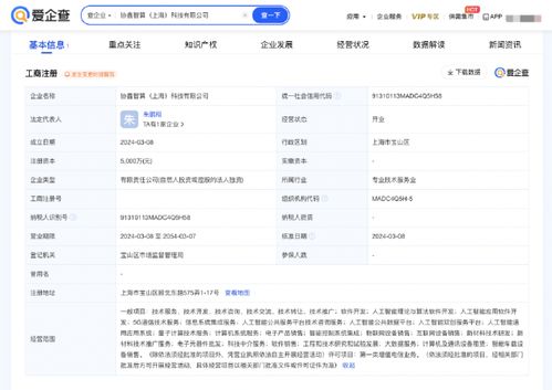協鑫能科在上海成立智算公司，布局AI與量子計算技術服務新賽道