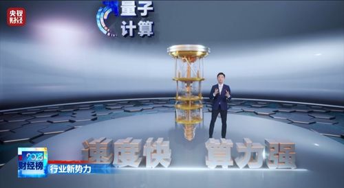 萬億市場來襲 量子計算技術“氫氫”地走向全球前列