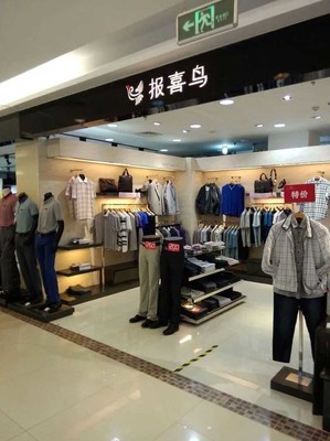 國內消費市場穩定恢復,報喜鳥等紡織服裝類業績預喜